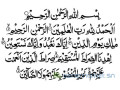 cour-coran-et-fikh-small-0