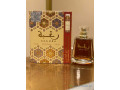 parfum-raghba-small-2