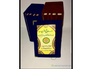 Coffret Khassida