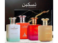 parfum-taskeen-de-paris-corner-small-0