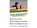 cours-de-renforcement-a-domicile-mathematiques-physique-chimie-small-0
