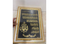 tableau-islamique-et-decoration-coranique-small-1