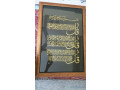 tableau-islamique-et-decoration-coranique-small-0