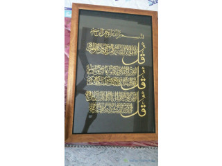 Tableau Islamique et Décoration Coranique