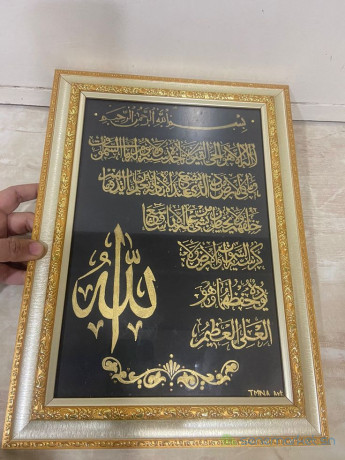 tableau-islamique-et-decoration-coranique-big-1