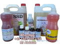 comment-utiliser-le-ssd-chemical-solution-small-0