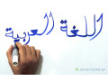 apprendre-a-parler-en-arabe-small-1