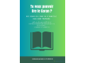 apprends-a-lire-le-coran-pendant-les-vacances-small-0