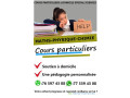 cours-particulier-mathematiques-physique-chimie-small-0
